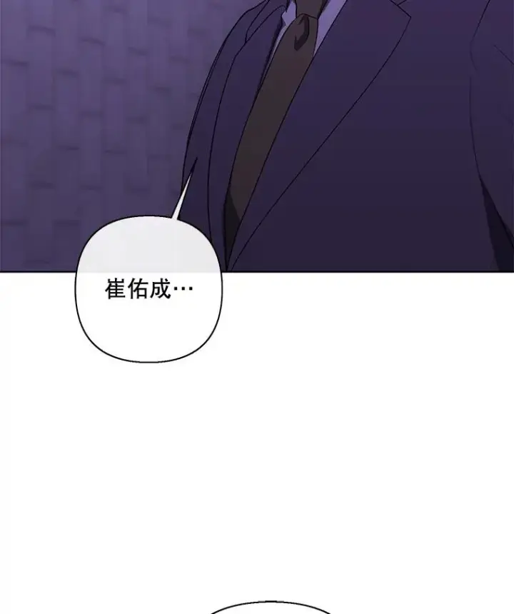 漫画《我在小说里当无赖》154.金玉坤的小算盘（2）第71张图