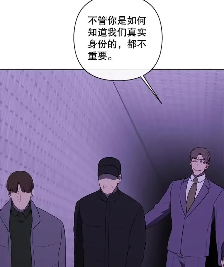 漫画《我在小说里当无赖》154.金玉坤的小算盘（2）第72张图