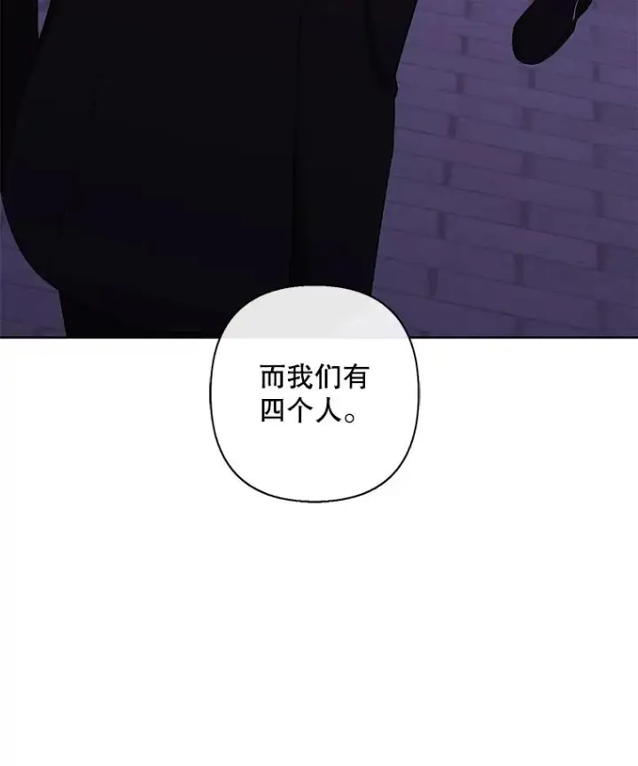 漫画《我在小说里当无赖》154.金玉坤的小算盘（2）第74张图