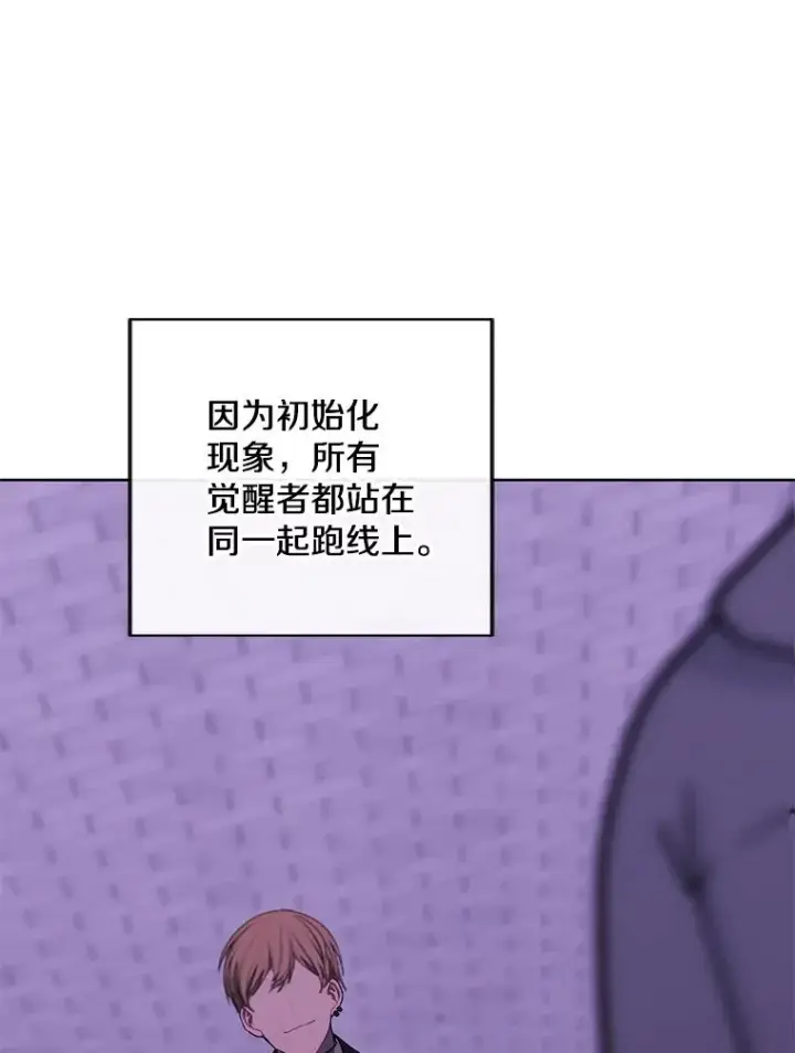 漫画《我在小说里当无赖》154.金玉坤的小算盘（2）第75张图