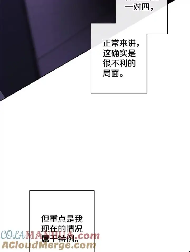 漫画《我在小说里当无赖》154.金玉坤的小算盘（2）第77张图