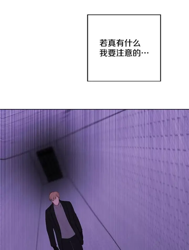 漫画《我在小说里当无赖》154.金玉坤的小算盘（2）第79张图