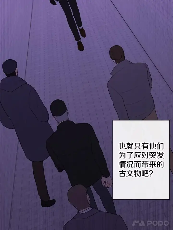 漫画《我在小说里当无赖》154.金玉坤的小算盘（2）第80张图