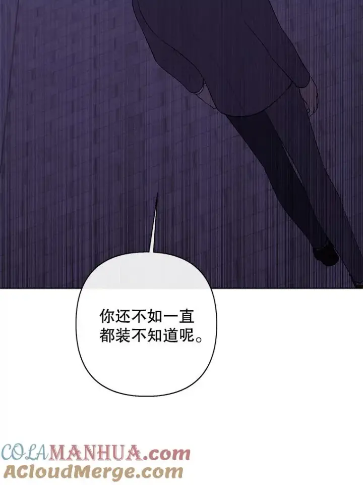 漫画《我在小说里当无赖》154.金玉坤的小算盘（2）第81张图