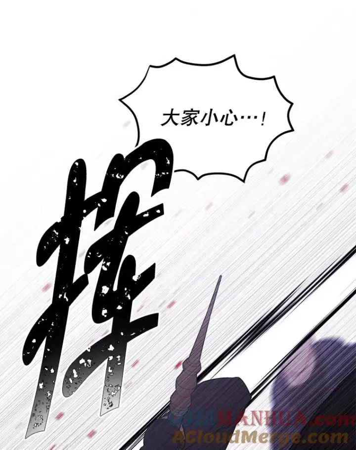 漫画《我在小说里当无赖》154.金玉坤的小算盘（2）第89张图