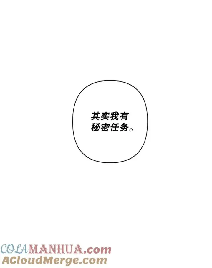漫画《我在小说里当无赖》154.金玉坤的小算盘（2）第9张图