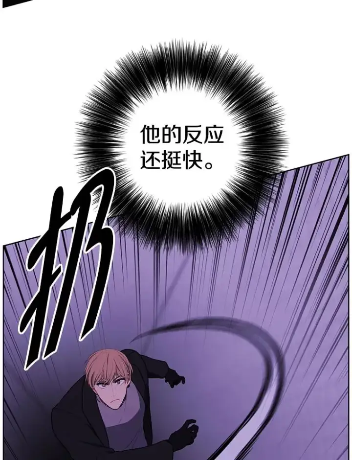 漫画《我在小说里当无赖》154.金玉坤的小算盘（2）第99张图