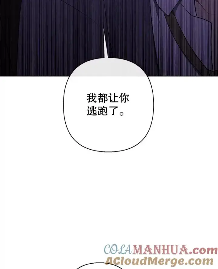 漫画《我在小说里当无赖》155.信道中的周旋第105张图