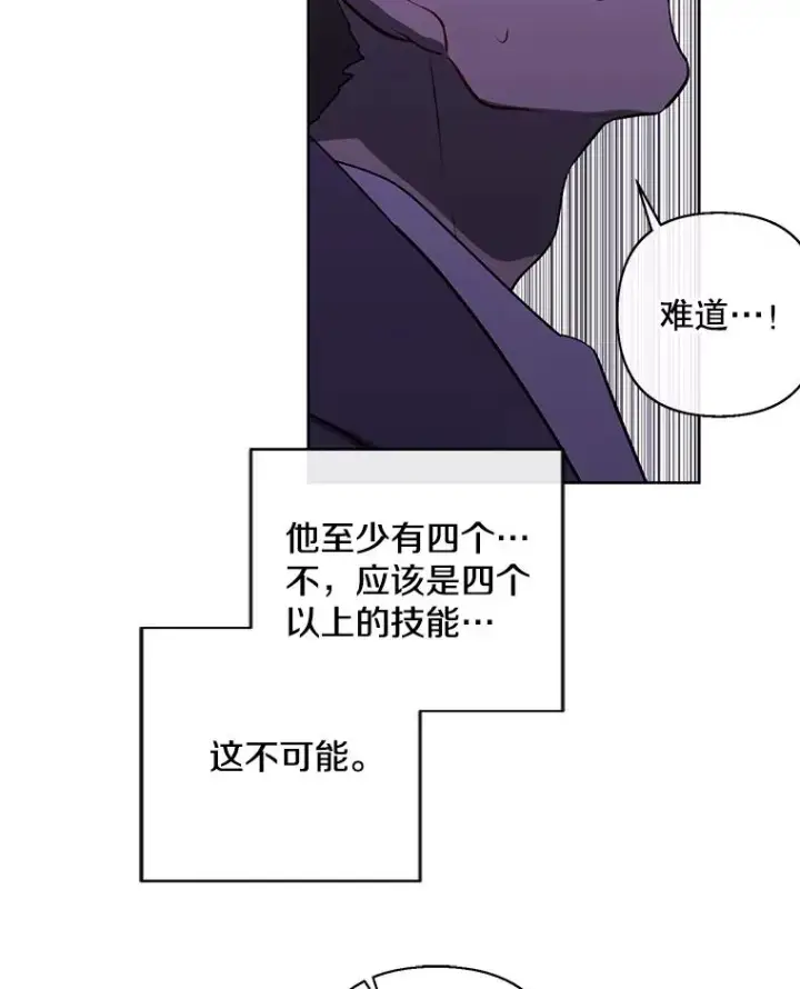 漫画《我在小说里当无赖》155.信道中的周旋第107张图