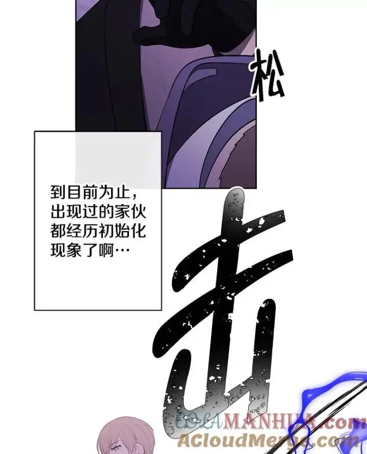 漫画《我在小说里当无赖》155.信道中的周旋第109张图