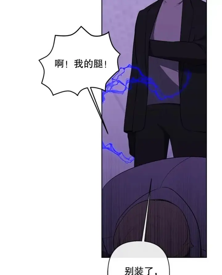 漫画《我在小说里当无赖》155.信道中的周旋第112张图