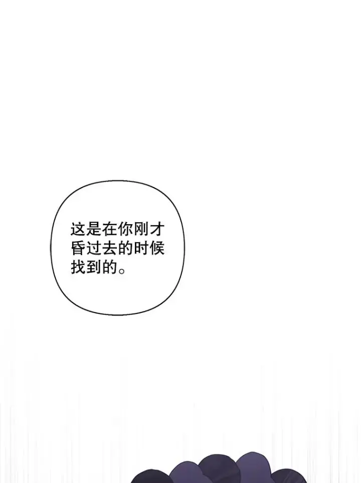 漫画《我在小说里当无赖》155.信道中的周旋第115张图