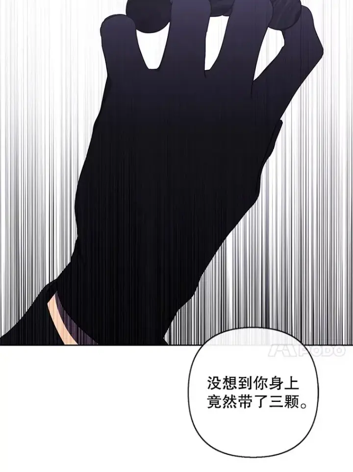 漫画《我在小说里当无赖》155.信道中的周旋第116张图