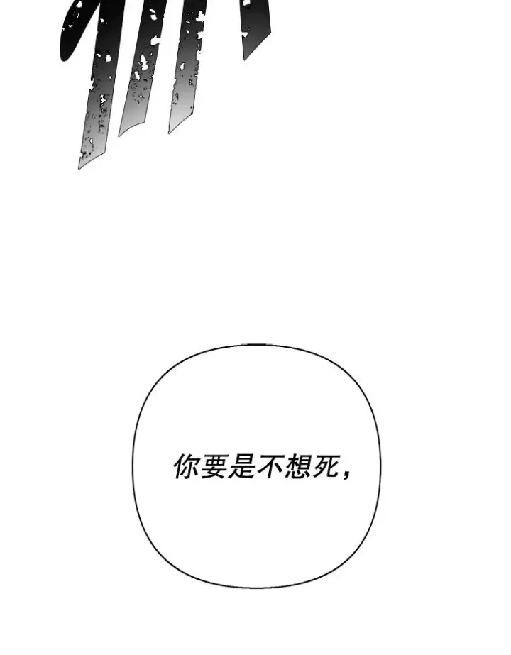 漫画《我在小说里当无赖》155.信道中的周旋第12张图