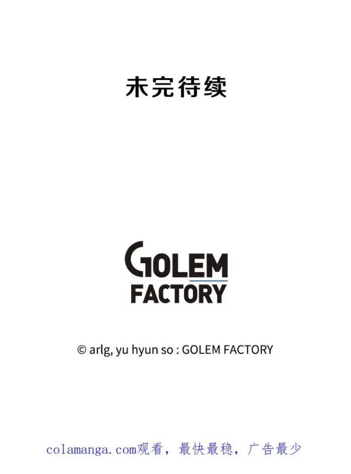 漫画《我在小说里当无赖》155.信道中的周旋第122张图