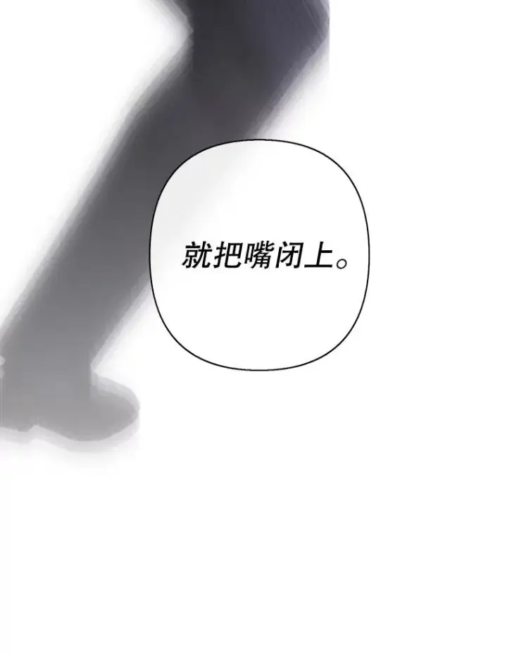 漫画《我在小说里当无赖》155.信道中的周旋第15张图