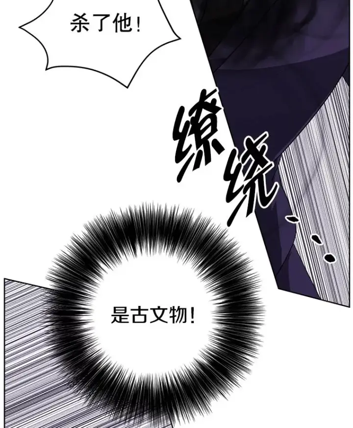 漫画《我在小说里当无赖》155.信道中的周旋第19张图