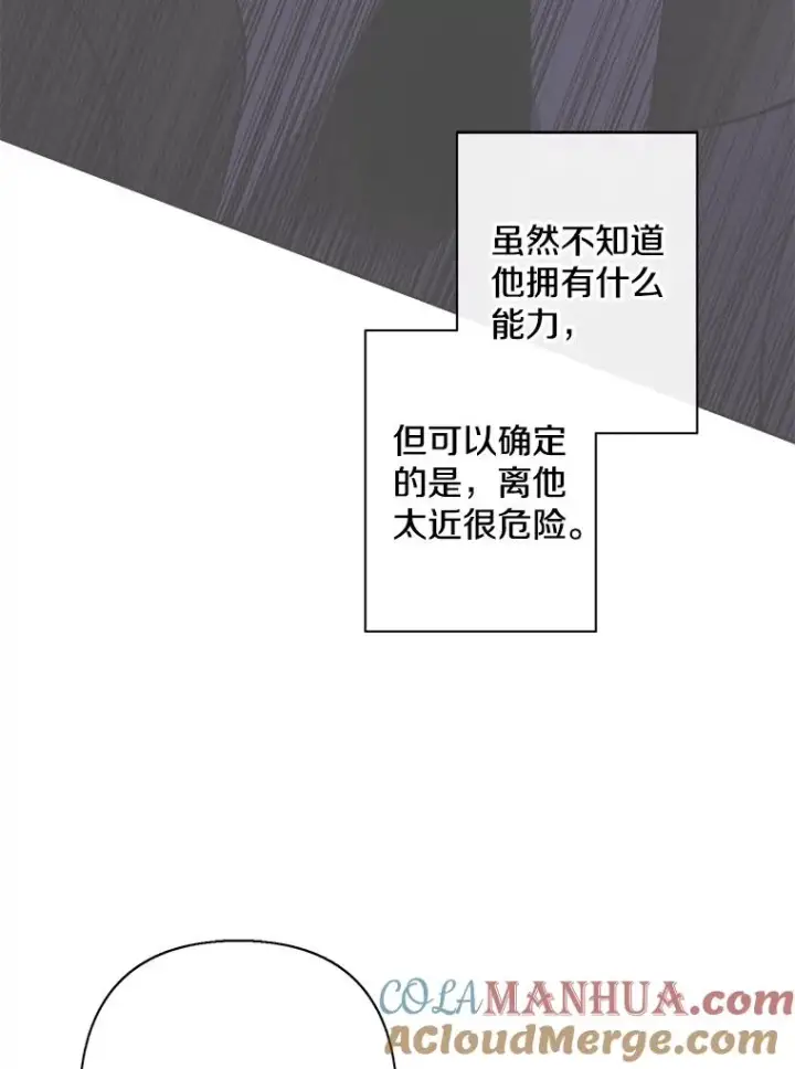 漫画《我在小说里当无赖》155.信道中的周旋第29张图