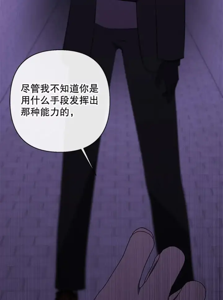 漫画《我在小说里当无赖》155.信道中的周旋第31张图