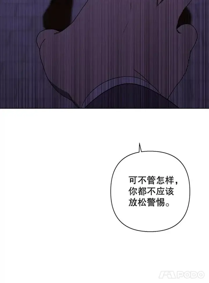 漫画《我在小说里当无赖》155.信道中的周旋第32张图
