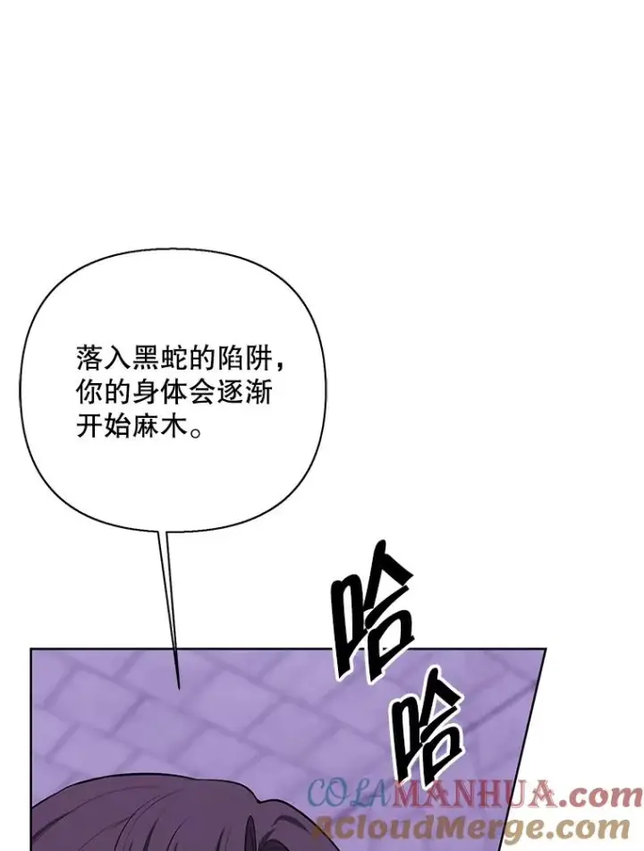 漫画《我在小说里当无赖》155.信道中的周旋第33张图