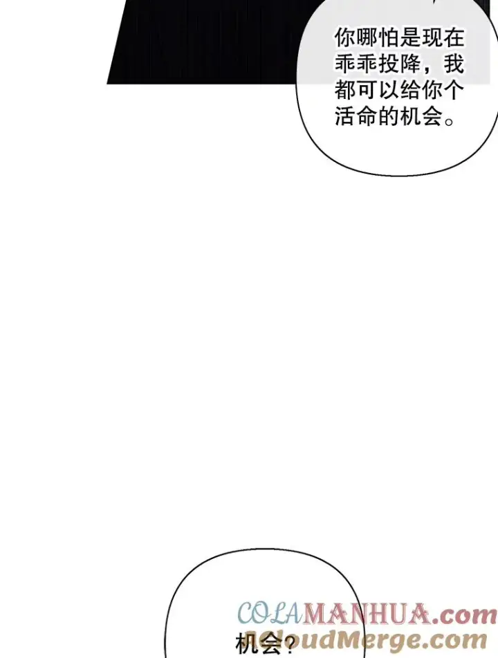漫画《我在小说里当无赖》155.信道中的周旋第37张图