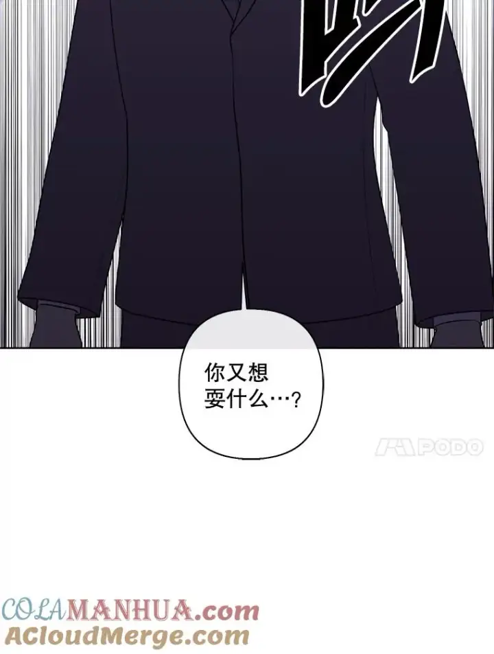 漫画《我在小说里当无赖》155.信道中的周旋第41张图