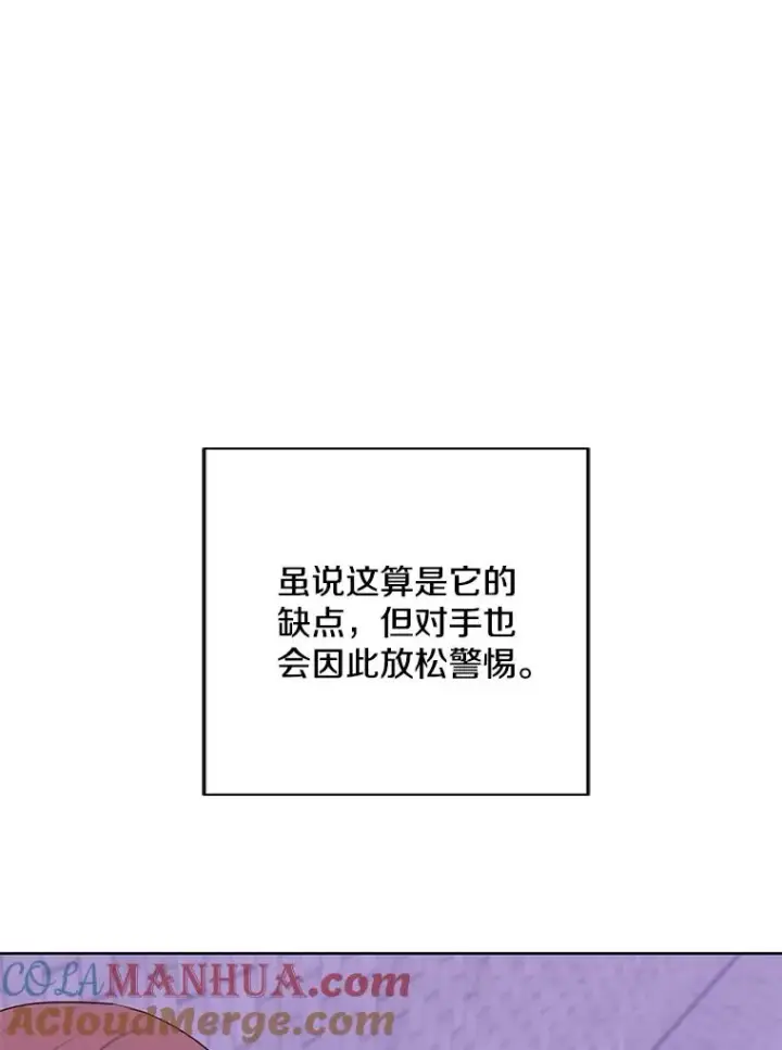 漫画《我在小说里当无赖》155.信道中的周旋第49张图