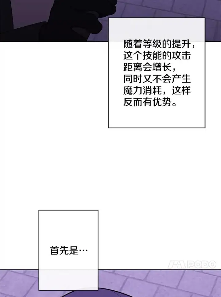 漫画《我在小说里当无赖》155.信道中的周旋第51张图