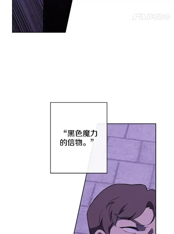 漫画《我在小说里当无赖》155.信道中的周旋第55张图