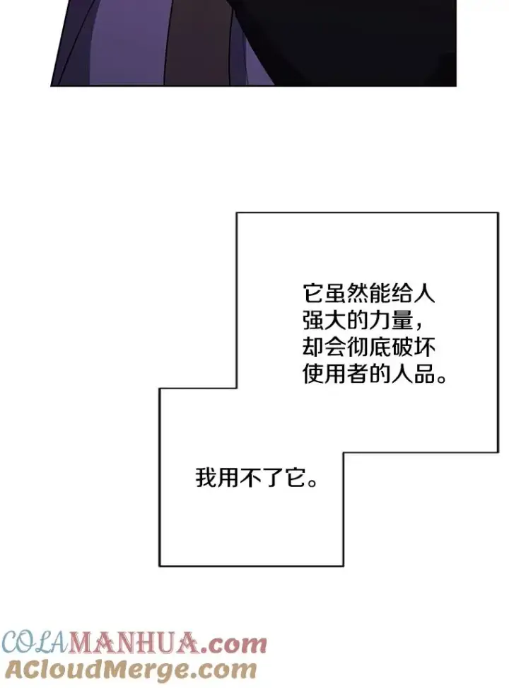 漫画《我在小说里当无赖》155.信道中的周旋第57张图