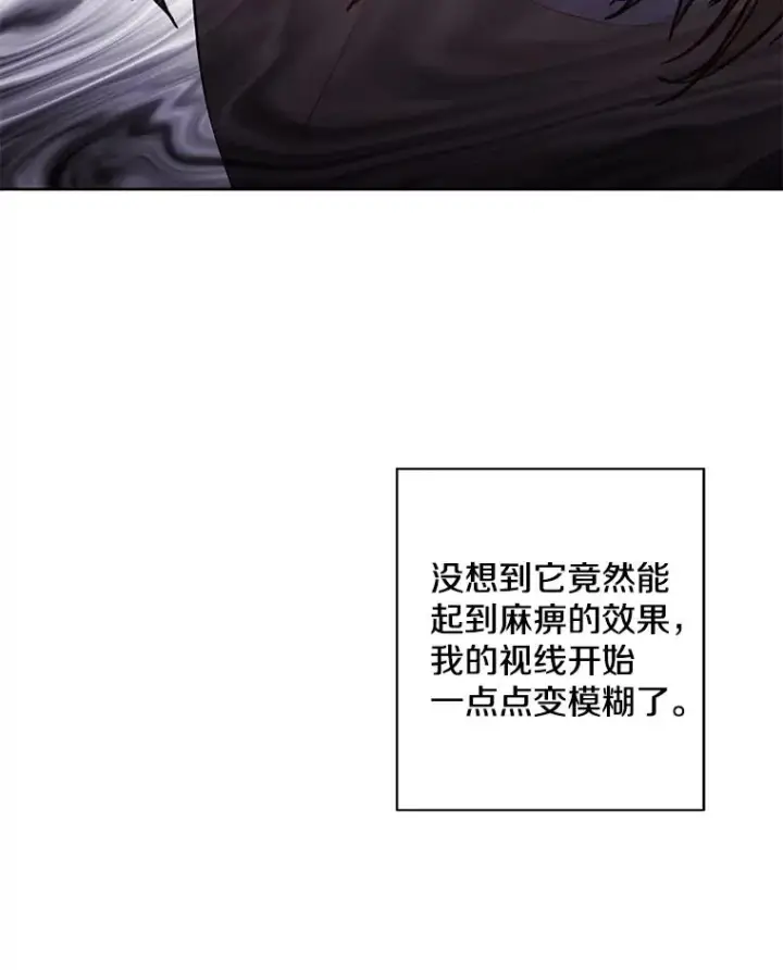 漫画《我在小说里当无赖》155.信道中的周旋第59张图