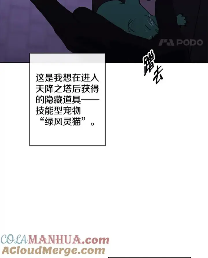 漫画《我在小说里当无赖》155.信道中的周旋第65张图