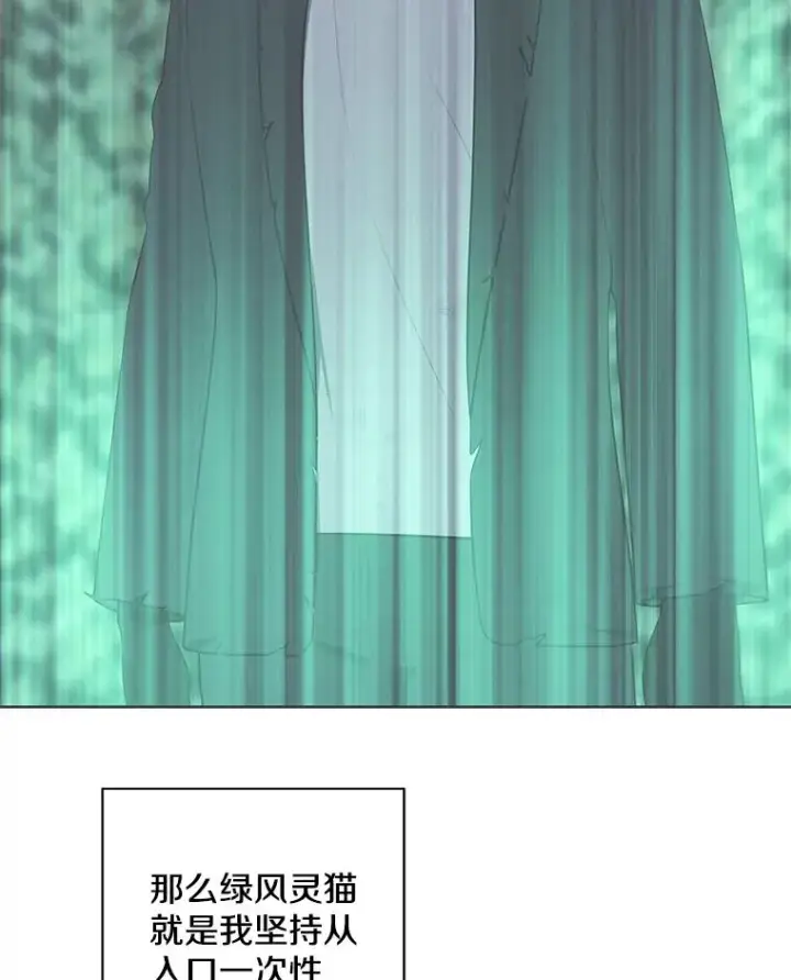 漫画《我在小说里当无赖》155.信道中的周旋第67张图
