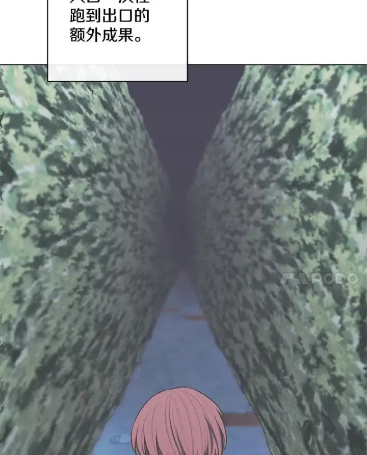 漫画《我在小说里当无赖》155.信道中的周旋第68张图