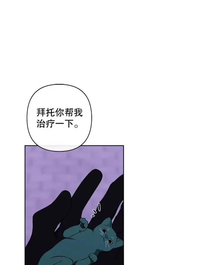 漫画《我在小说里当无赖》155.信道中的周旋第70张图