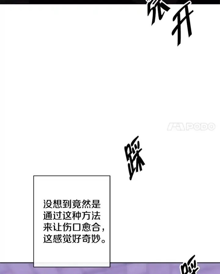 漫画《我在小说里当无赖》155.信道中的周旋第75张图