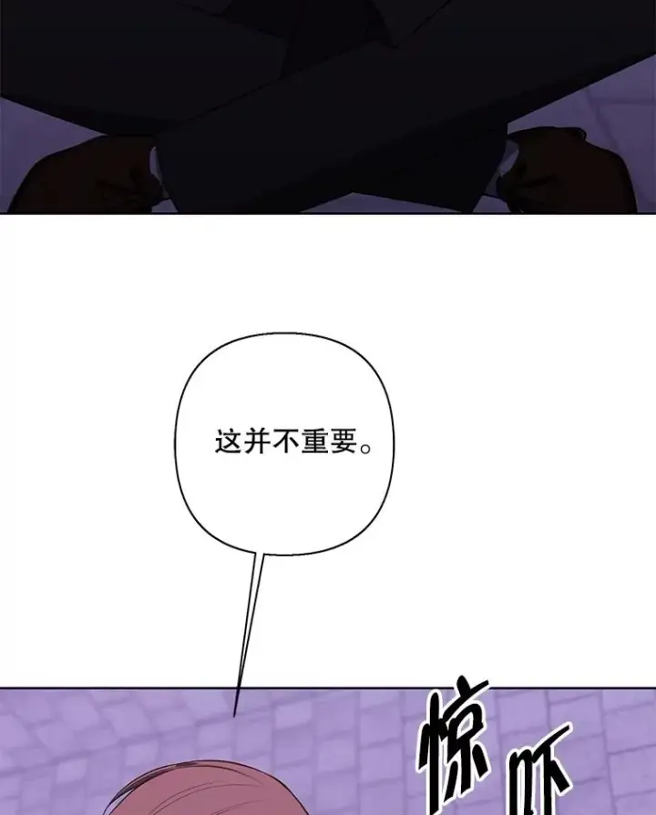 漫画《我在小说里当无赖》155.信道中的周旋第84张图