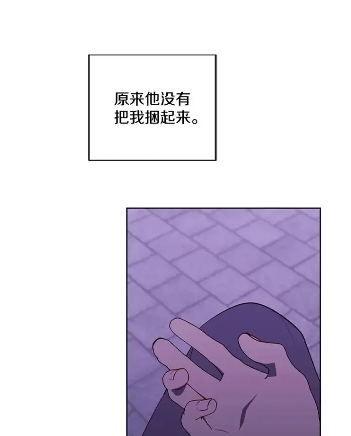 漫画《我在小说里当无赖》155.信道中的周旋第86张图