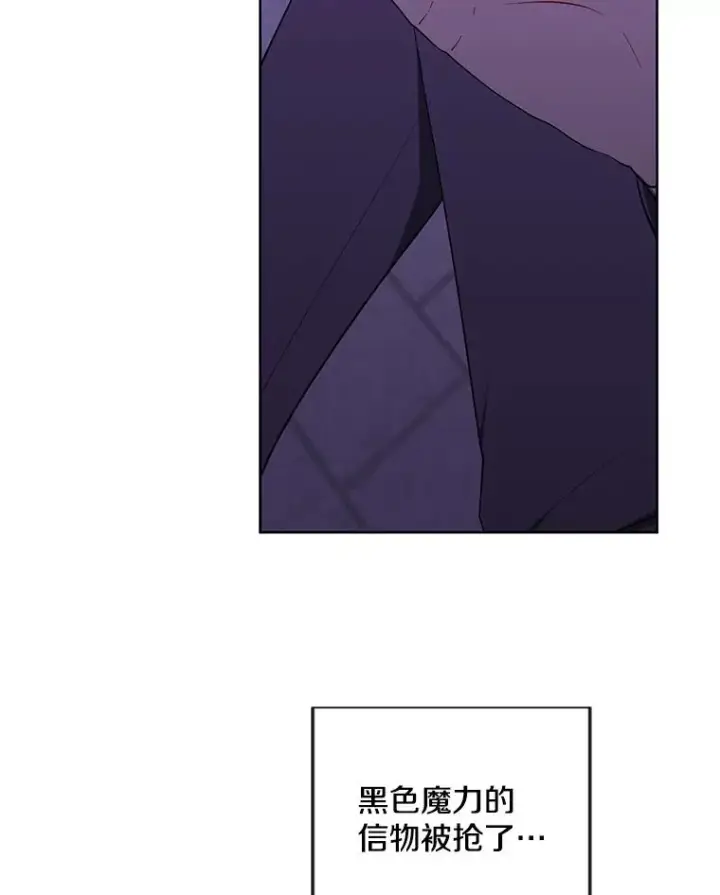 漫画《我在小说里当无赖》155.信道中的周旋第87张图