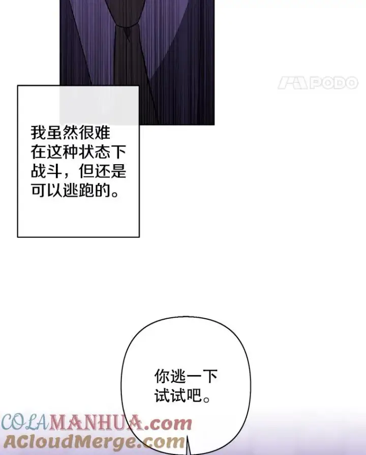 漫画《我在小说里当无赖》155.信道中的周旋第89张图