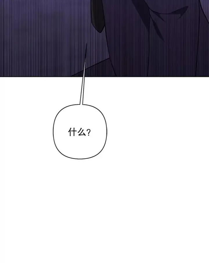 漫画《我在小说里当无赖》155.信道中的周旋第91张图