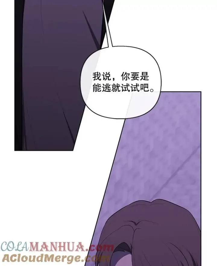 漫画《我在小说里当无赖》155.信道中的周旋第93张图