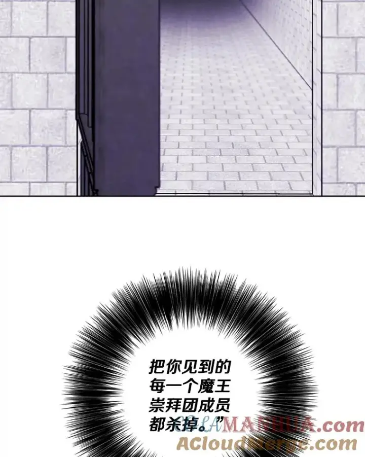 漫画《我在小说里当无赖》156.奴隶第101张图
