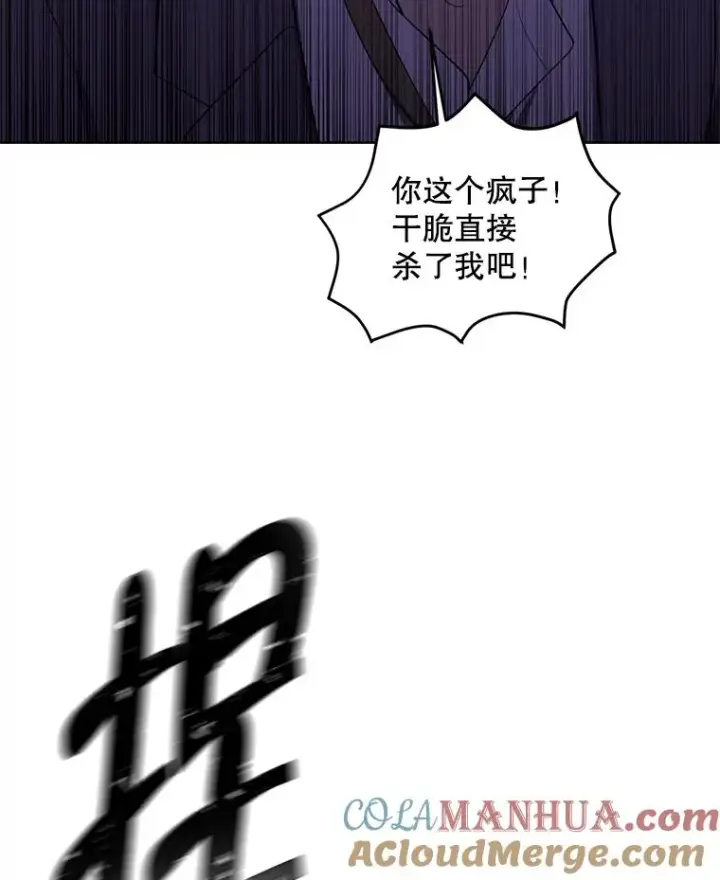 漫画《我在小说里当无赖》156.奴隶第13张图