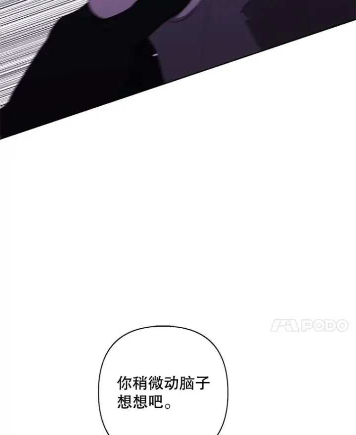 漫画《我在小说里当无赖》156.奴隶第15张图