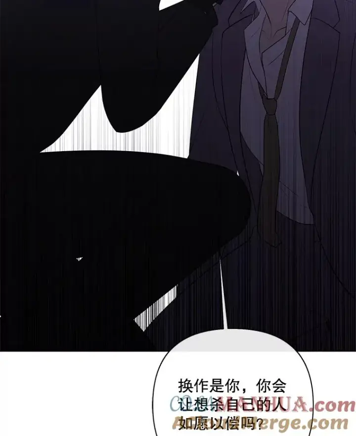 漫画《我在小说里当无赖》156.奴隶第17张图