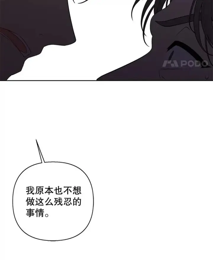 漫画《我在小说里当无赖》156.奴隶第19张图
