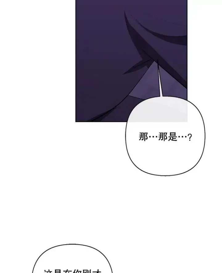 漫画《我在小说里当无赖》156.奴隶第2张图