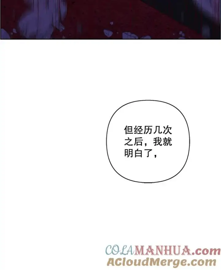 漫画《我在小说里当无赖》156.奴隶第21张图